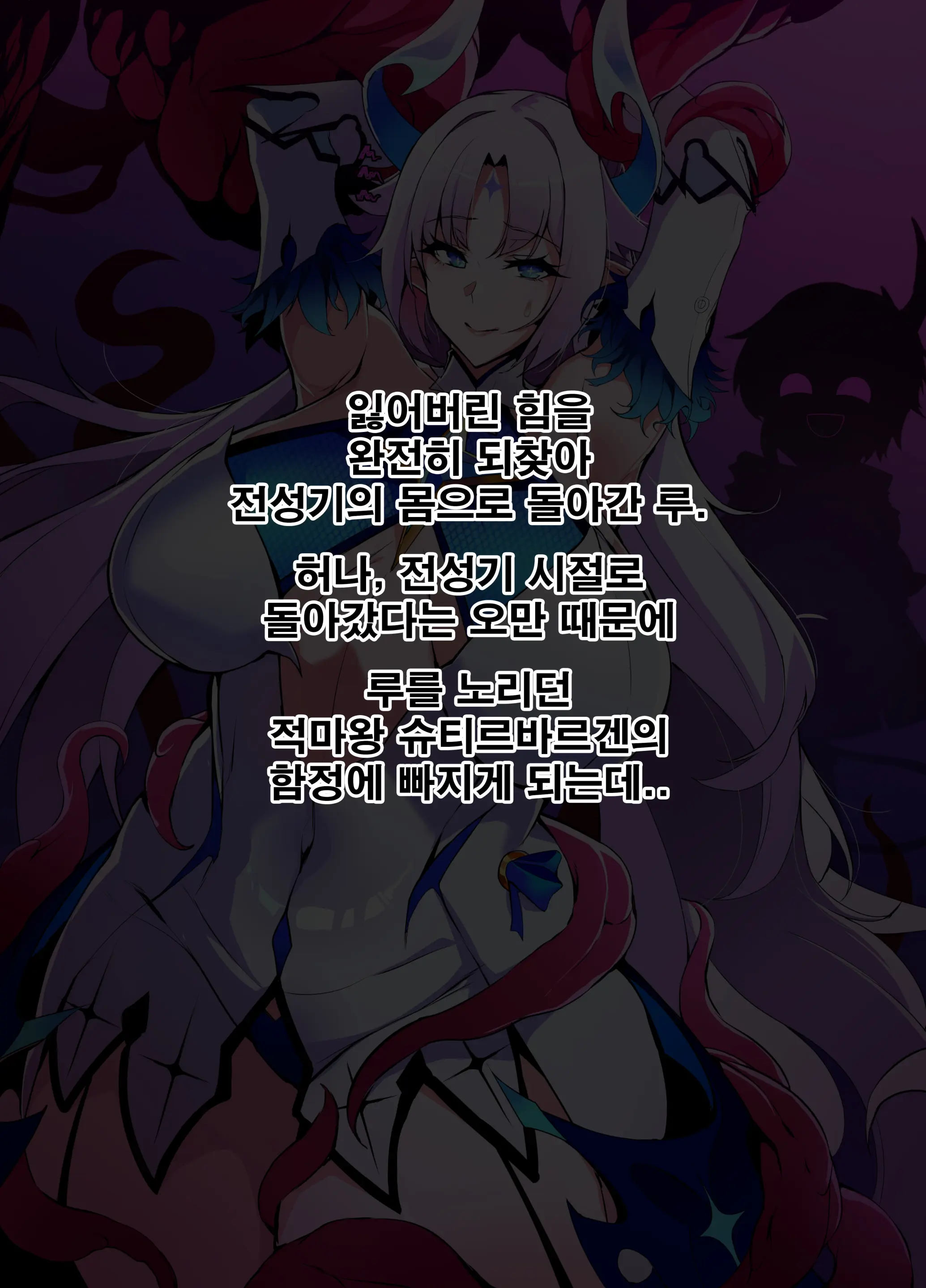 ELSWORD Series C<1#LU Innocent>
